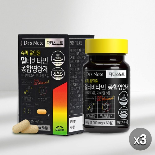 올인원 멀티비타민 종합영양제 3박스 6개월분